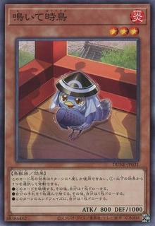 The Cuckoo Commanded to Croon DUNE-JP031