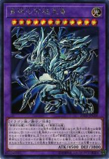 Blue-Eyes Alternative Ultimate Dragon 20TH-JPC00