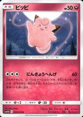 Clefairy #35 Prices | Pokemon Japanese Dream League | Pokemon Cards