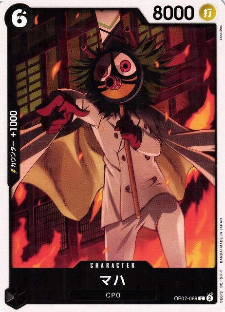 Maha OP07-089 One Piece Japanese 500 Years in the Future