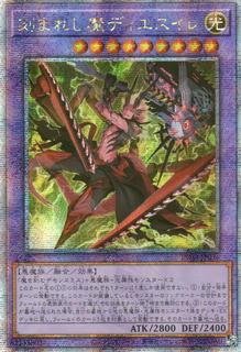 Fiendsmith's Desirae INFO-JP036