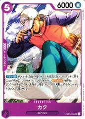 Kaku OP03-059