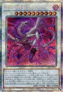 Bystial Dis Pater CYAC-JP041