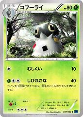 Spewpa [1st Edition] #7 Pokemon Japanese Collection X Prices