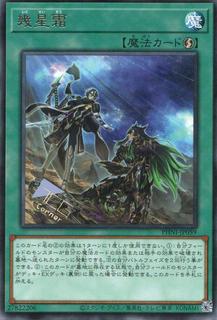 Ages of Stars and Frost PHNI-JP059