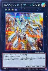 Evolzar Dolkka [Secret Rare] LOCH-JP058