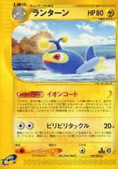 Lanturn [1st Edition] #44 Pokemon Japanese Wind from the Sea Prices