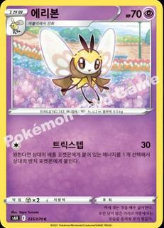 Ribombee