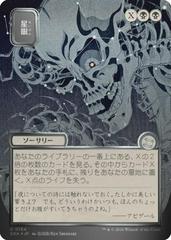 Stargaze [JP Alternate Art Foil] #164 Prices | Magic Secrets of