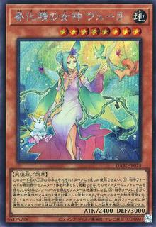 Vera the Vernusylph Goddess DABL-JP025