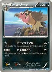 Mandibuzz #51 Pokemon Japanese Dark Rush Prices