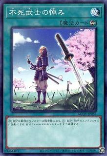 The Immortal Bushi Mourns the Mortal Body AGOV-JP067