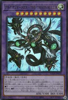 Arcana Force EX - The Chaos Ruler SUDA-JP034
