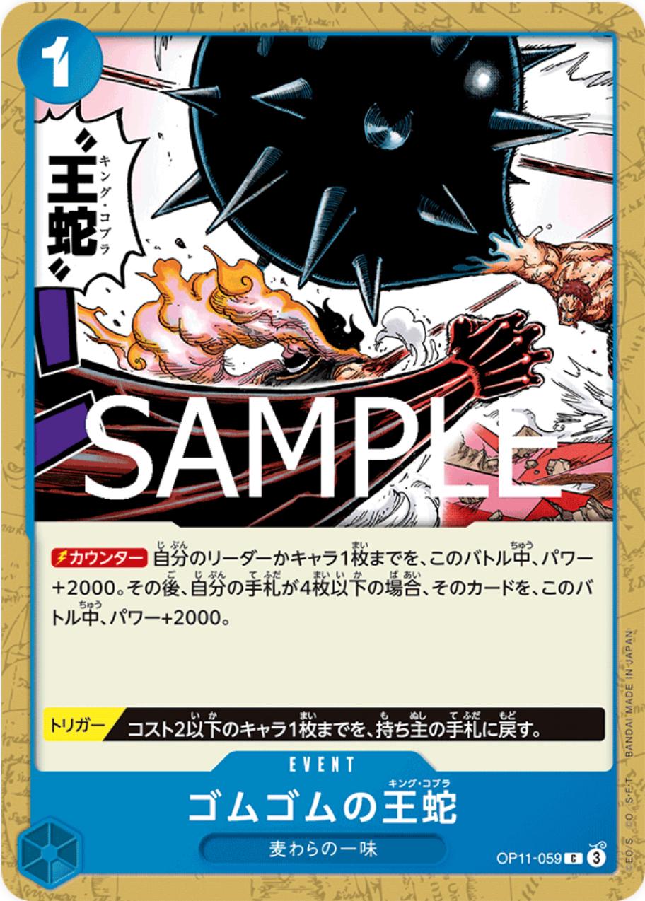Gum-Gum King Cobra OP11-059 One Piece Japanese Fist of Divine Speed