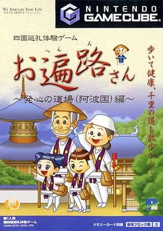 Ohenro-San JP Gamecube