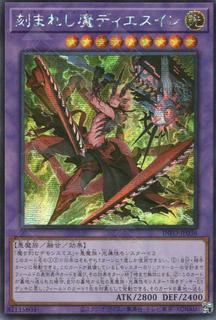 Fiendsmith's Desirae INFO-JP036