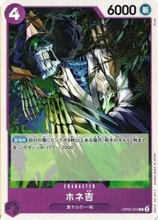 Hone-Kichi OP05-072