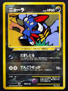 Sneasel