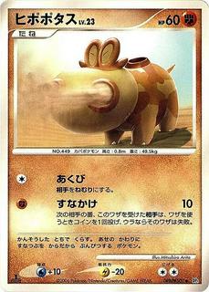 Hippopotas