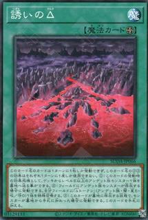 Delta of Invitation SUDA-JP066