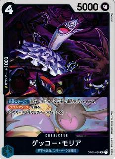 Gecko Moria OP01-068