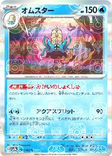 Omastar