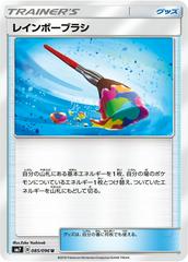 Rainbow Brush #85 Pokemon Japanese Sky-Splitting Charisma Prices
