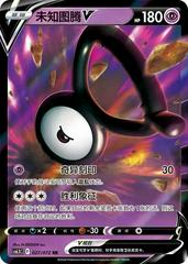 Unown V #27 Pokemon Chinese CS6.5C Prices
