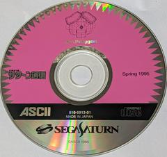 Tech Saturn Tsuushin Vol. 1 - Spring 1995 JP Playstation Prices
