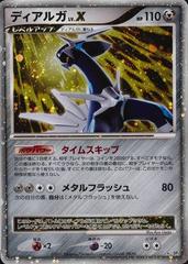 Dialga LV.X [Holo] Pokemon Japanese Shining Darkness Prices
