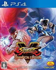 Street Fighter V [Champion Edition] JP Playstation 4 Prices