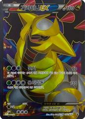 Giratina EX #52/BW