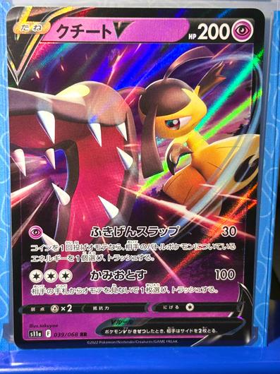Mawile V #39 photo
