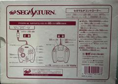 Box(Back) | Sega Saturn 3D Controller [White] JP Sega Saturn