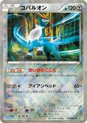Cobalion #156/BW-P Pokemon Japanese Promo Prices