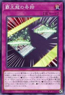 Miracle of the Supreme King AGOV-JP068