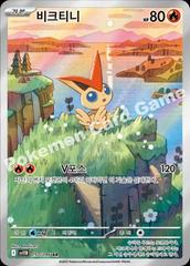 Victini #97 Pokemon Korean Black Bolt Prices