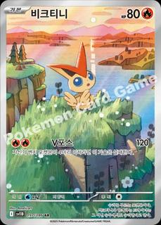 Victini