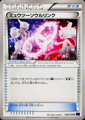 Mewtwo Spirit Link #56 Pokemon Japanese Blue Shock Prices