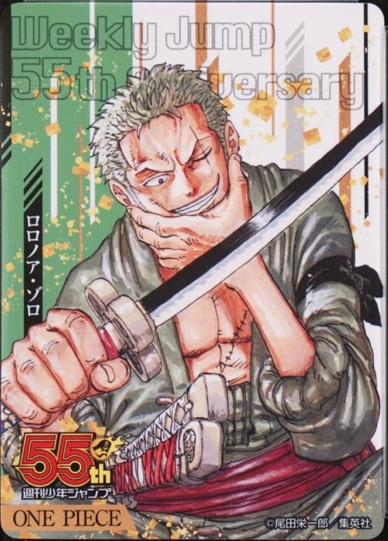 Roronoa Zoro Prices | Weekly Shonen Jump 55th Anniversary Collection