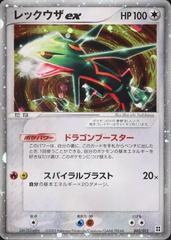Rayquaza ex #3 Pokemon Japanese Master Kit Prices