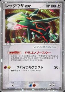 Rayquaza ex