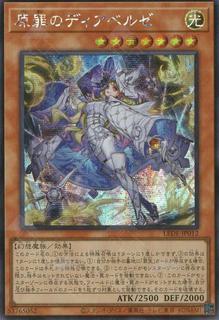 Diabellze the Original Sinkeeper LEDE-JP012