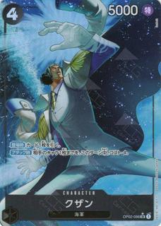 Kuzan OP02-096