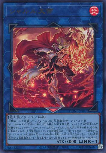 Emperor Charles the Great DUNE-JP048 YuGiOh Japanese Duelist Nexus