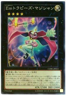 Performage Trapeze Magician CORE-JP053