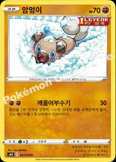 Rockruff