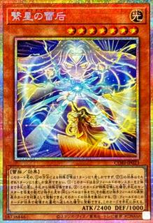 Astrazma Urania CORI-JP023