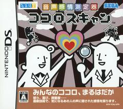Onsei Kanjou Sokuteiki: Kokoro Scan JP Nintendo DS Prices