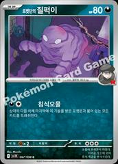 Team Rocket's Grimer #67 Pokemon Korean Glory Of Team Rocket Prices